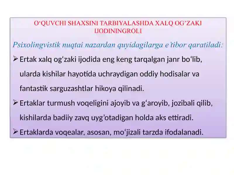 O‘QISH DARSLARIDA ERTAK O'TISH USLUBIYOTI 2
