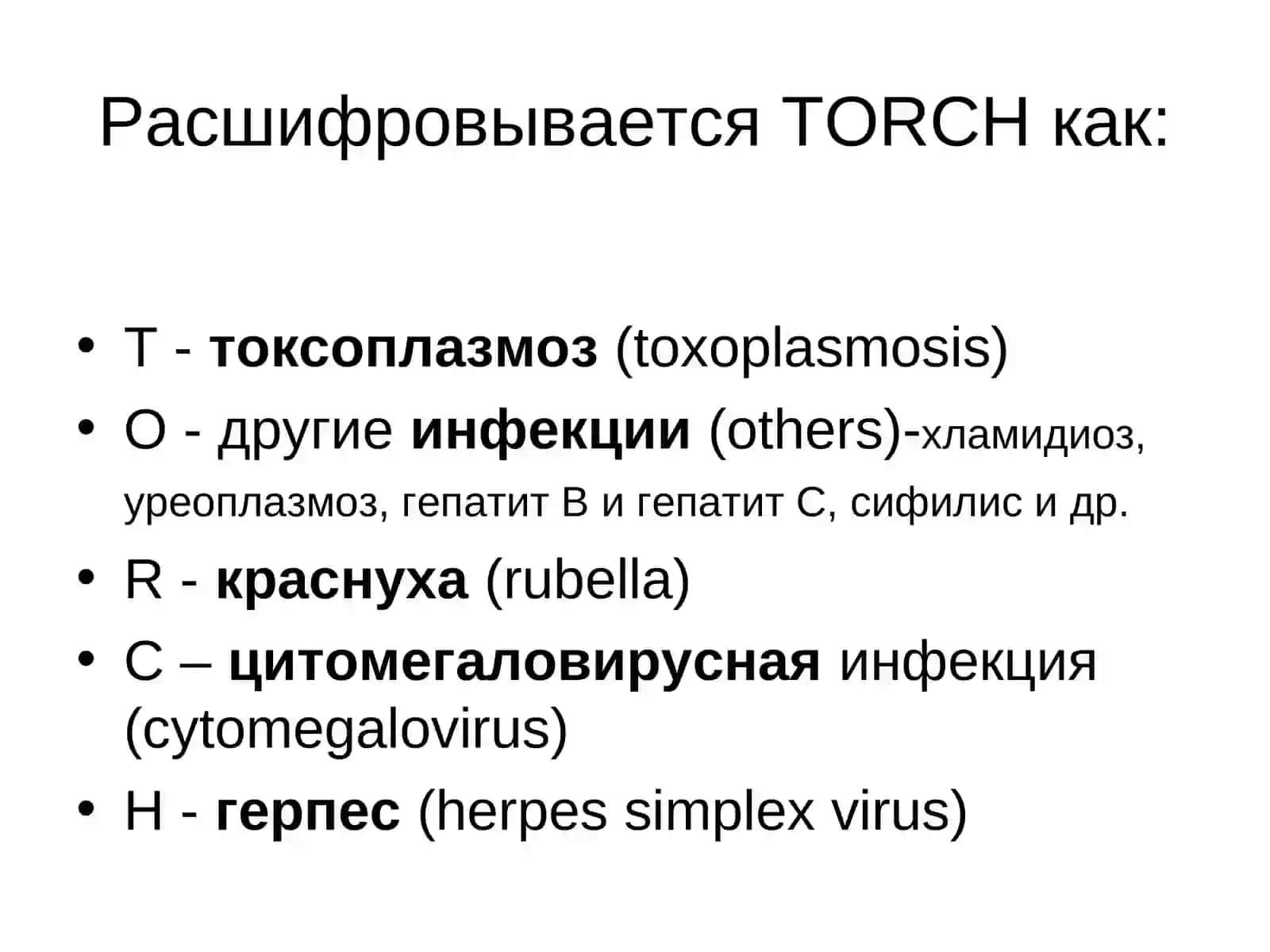 ТОРСН-комплекс 2
