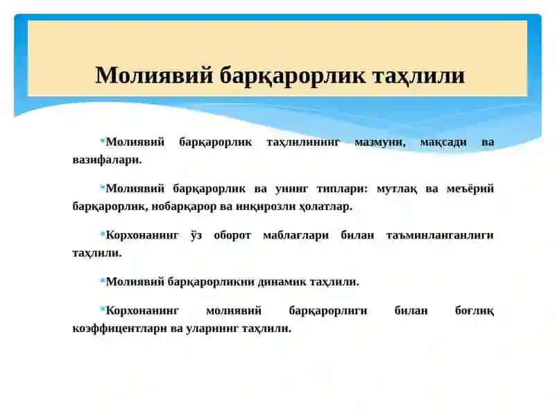 Молиявий барқарорлик таҳлили 2