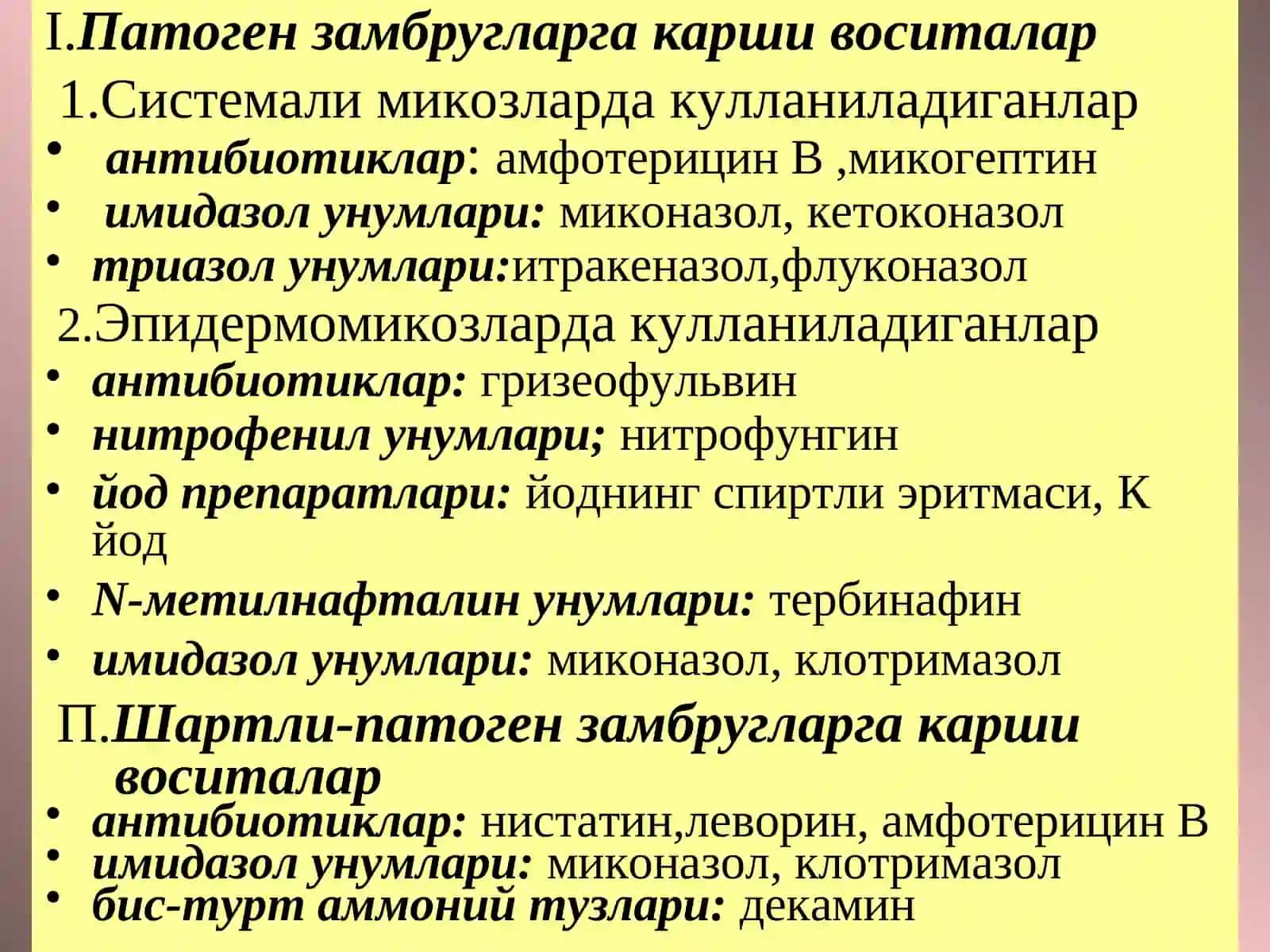 Замбругларга карши воситалар 2
