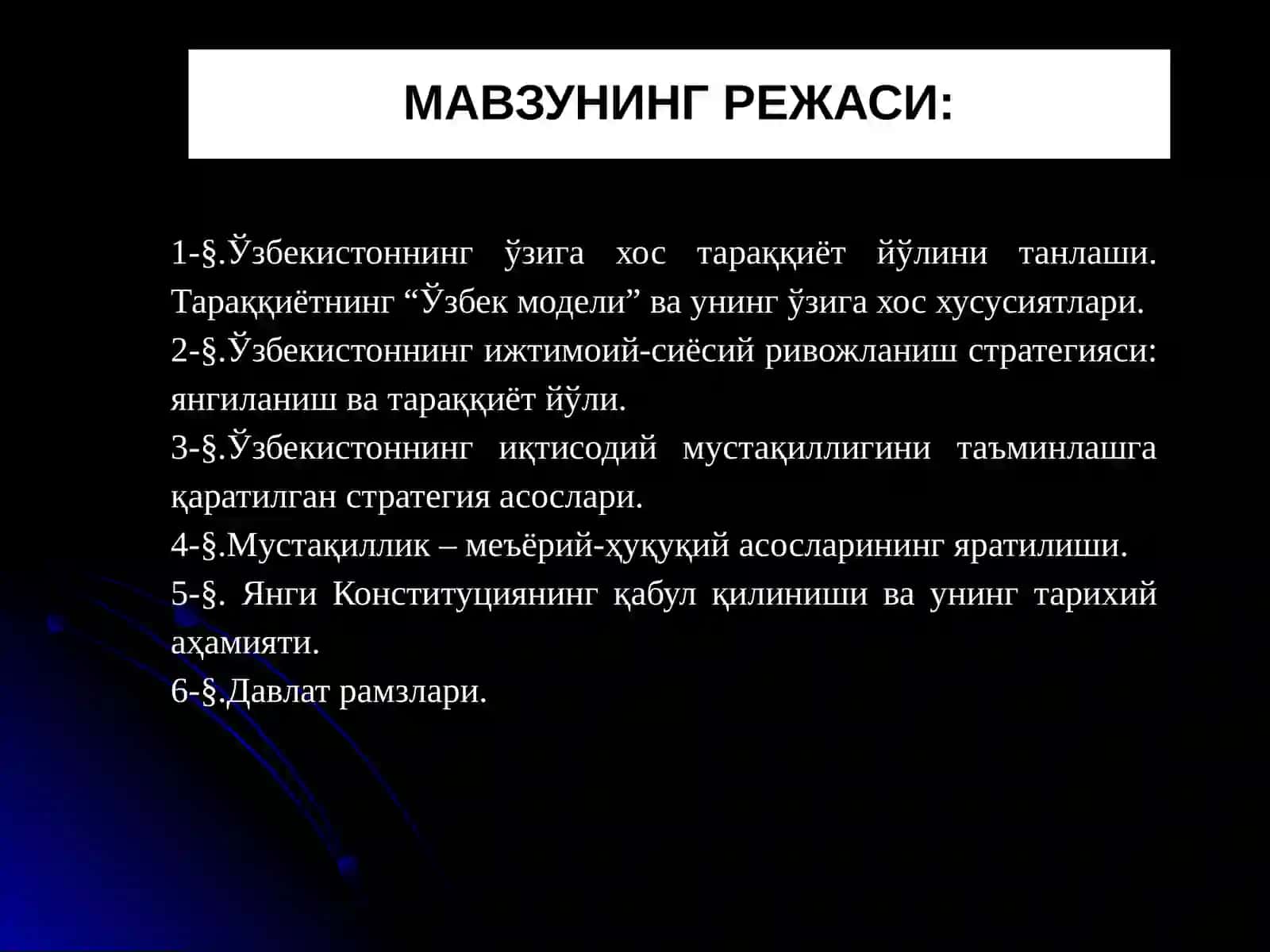 4-мавзу.Ўзбекистоннинг ўзига хос истиқлол ва тараққиёт йўли 2