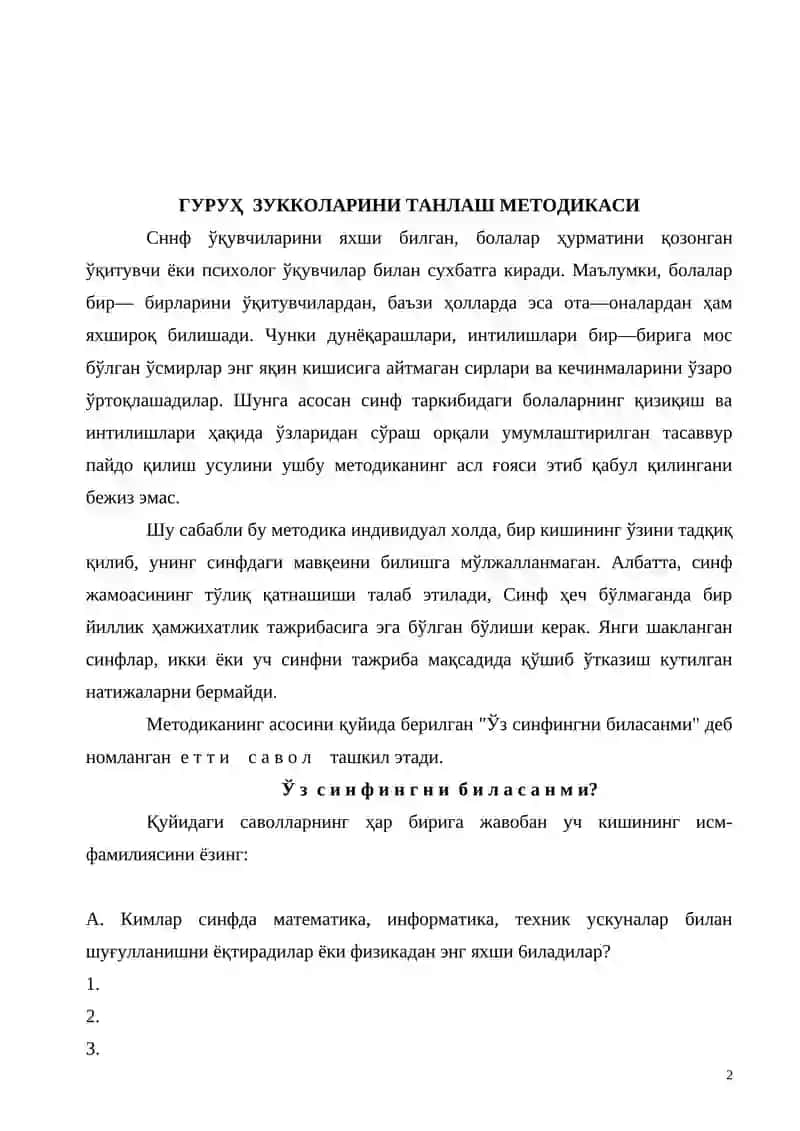 ГУРУҲ ЗУККОЛАРИНИ ТАНЛАШ МЕТОДИКАСИ 2