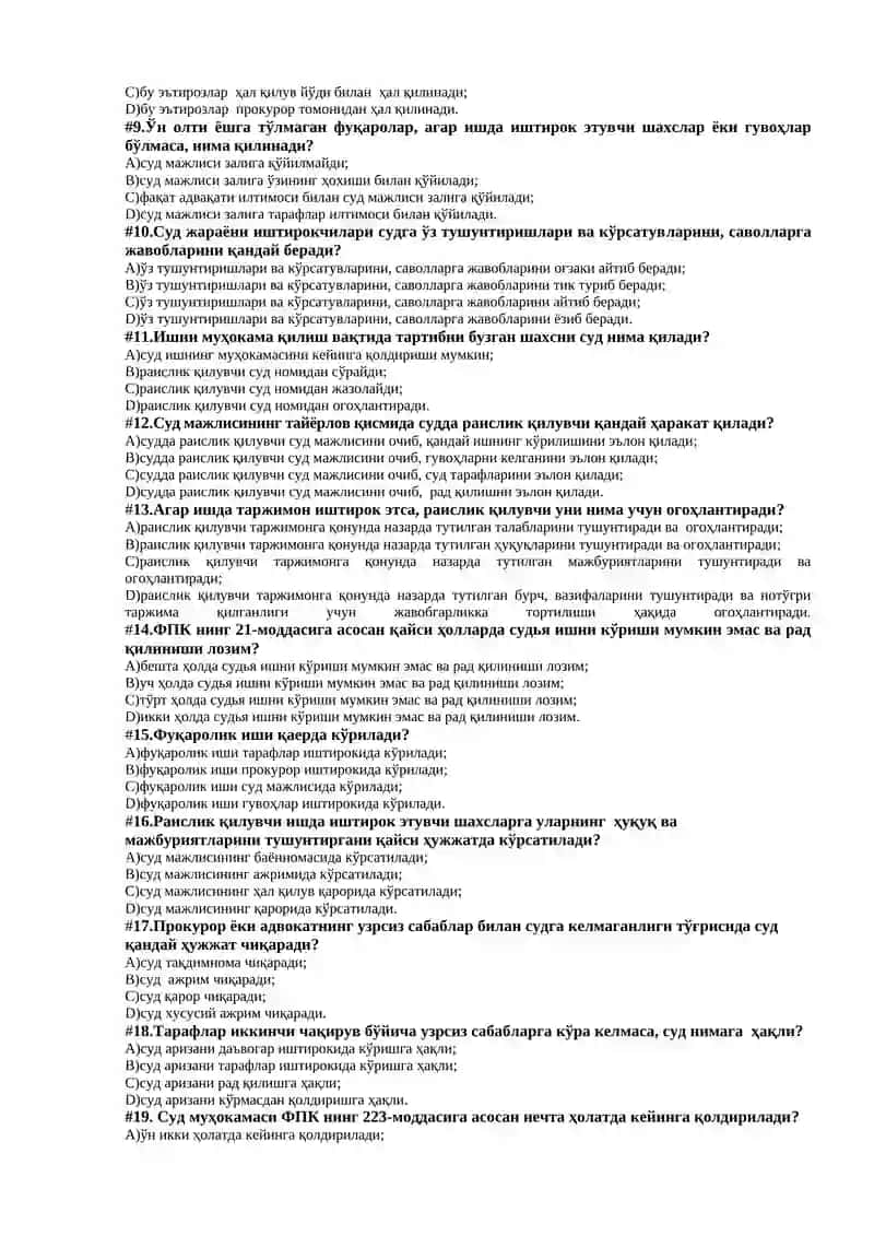 Фуқаролик процессуал ҳуқуқи 2