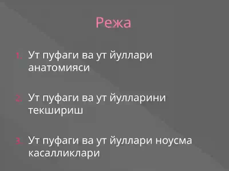 Ӱт йўлларни ултратовуш текшируви технологияси 2
