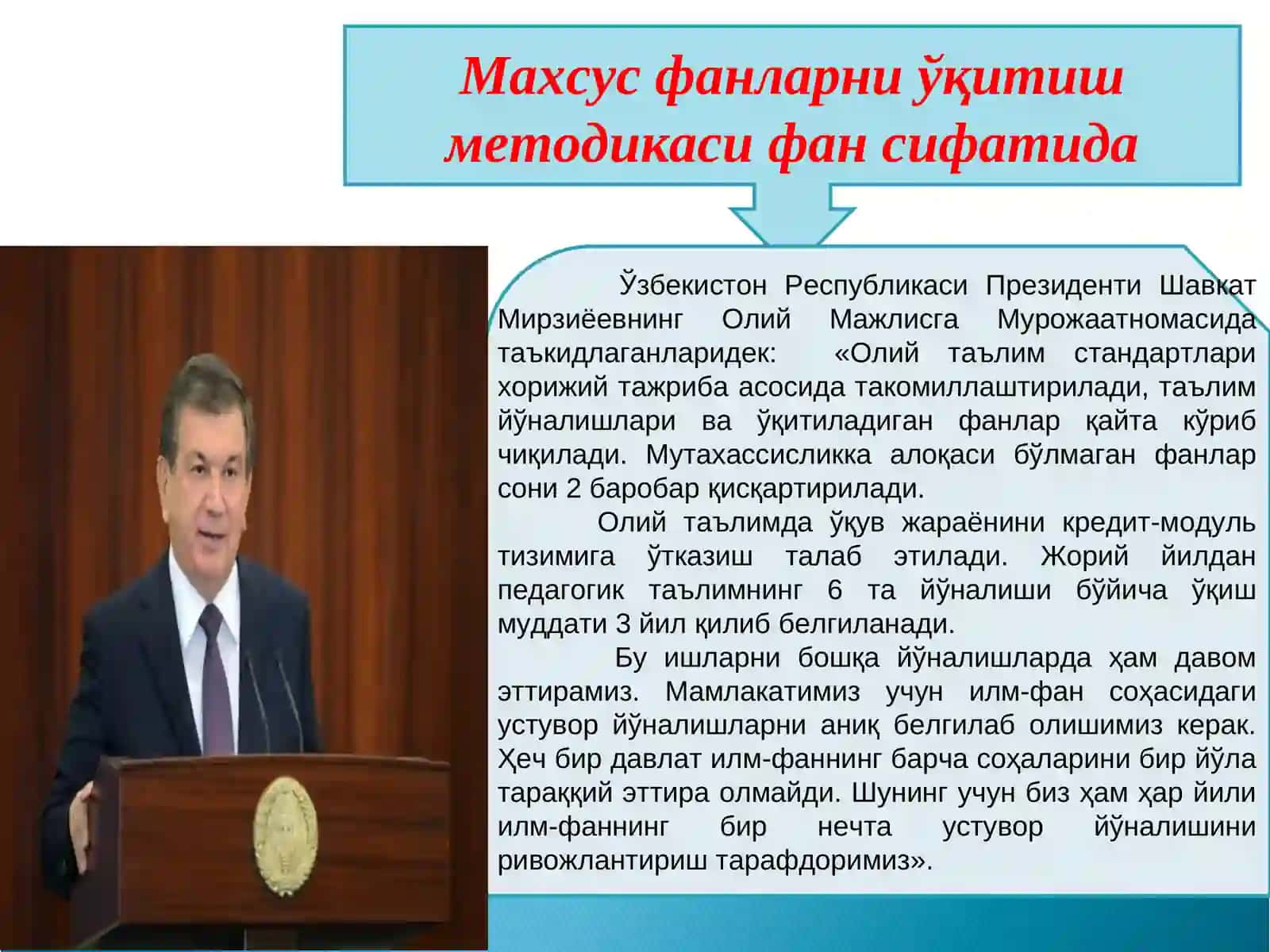 Махсус фанларни ўқитиш методикаси фан сифатида 2
