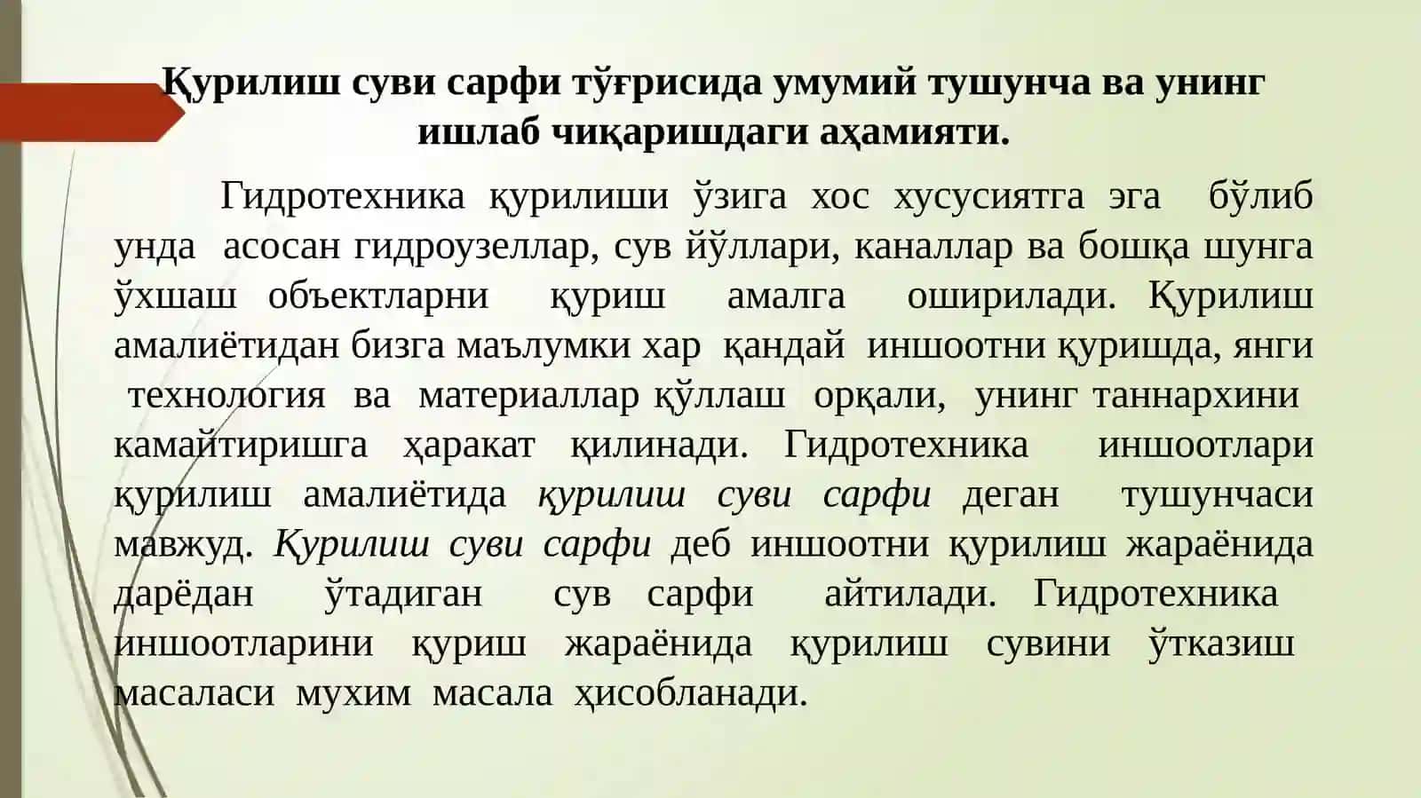 Гидротехника иншоотлари 2