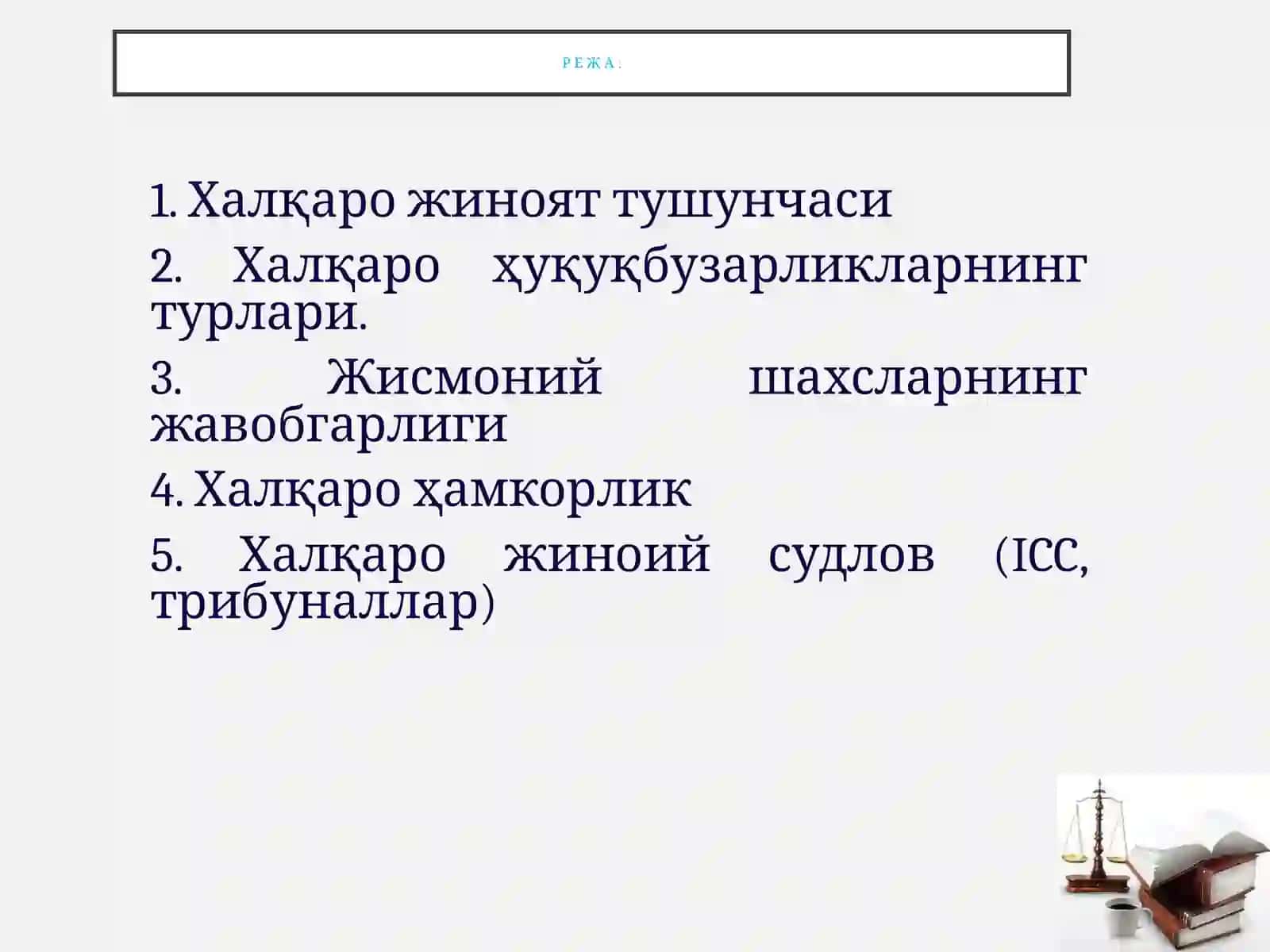 Халқаро жиноят ҳуқуқи 2