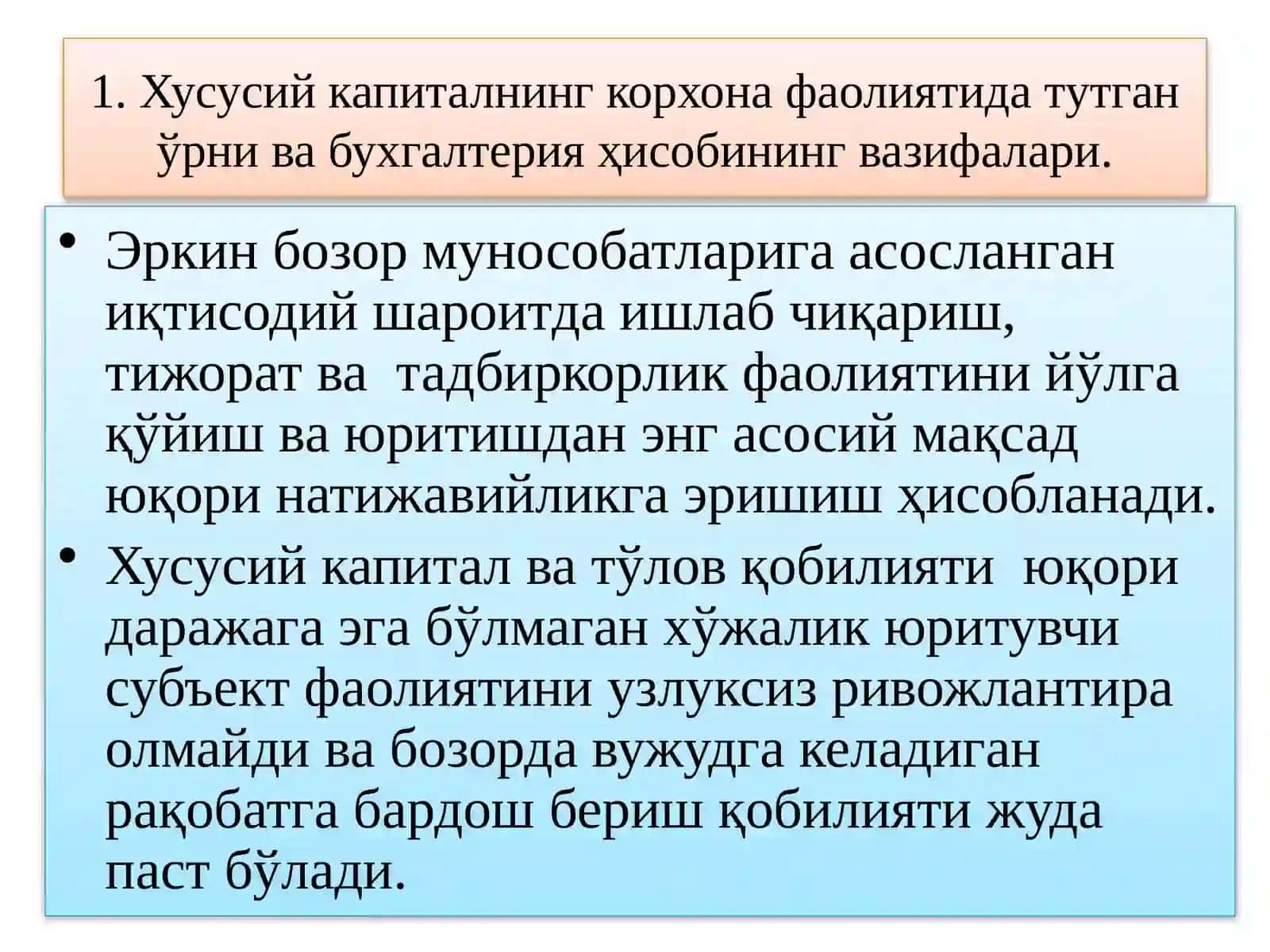 Хусусий капитал ҳисоби 2