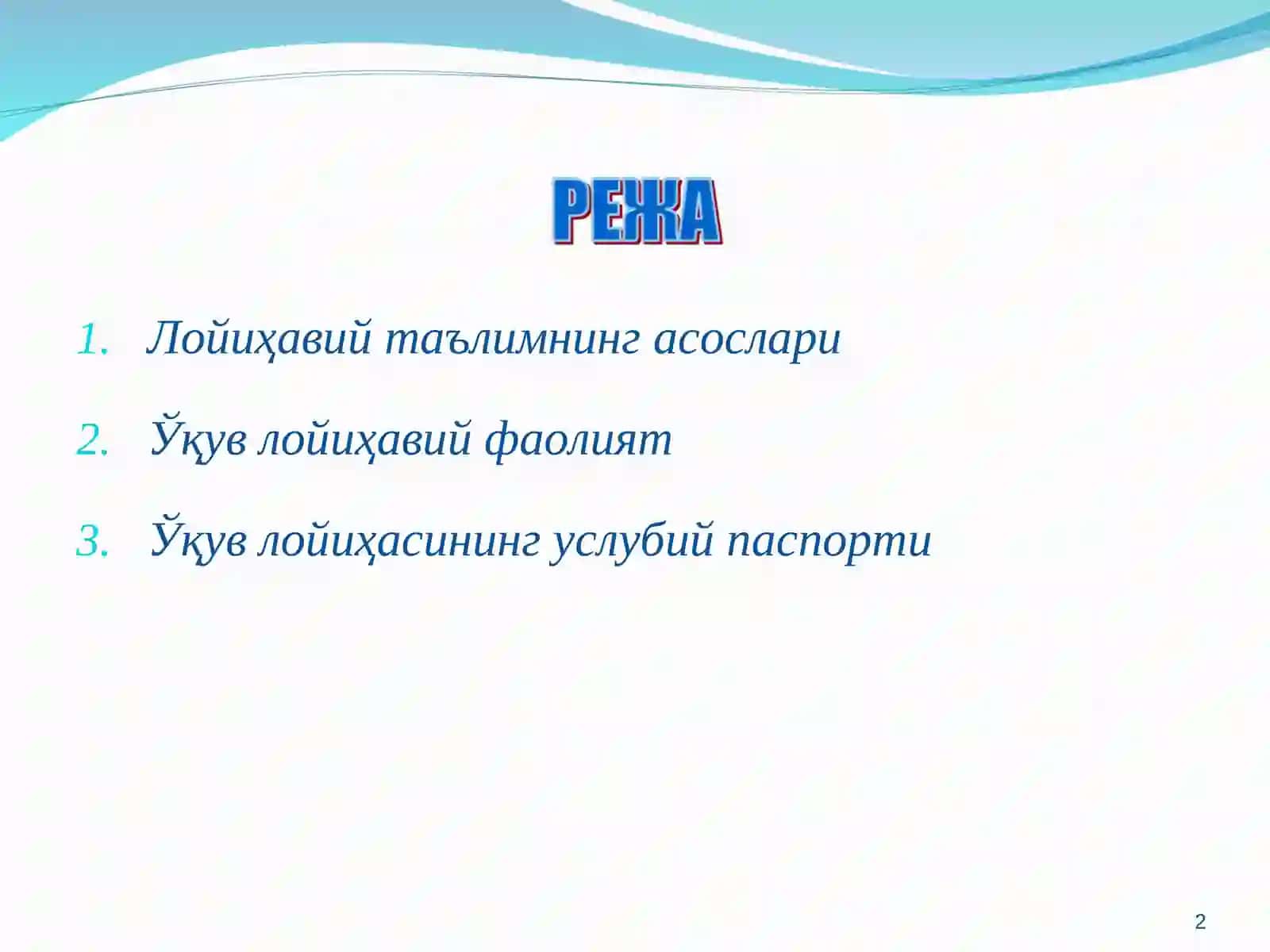 Лойиҳа таълим  технологиялари 2