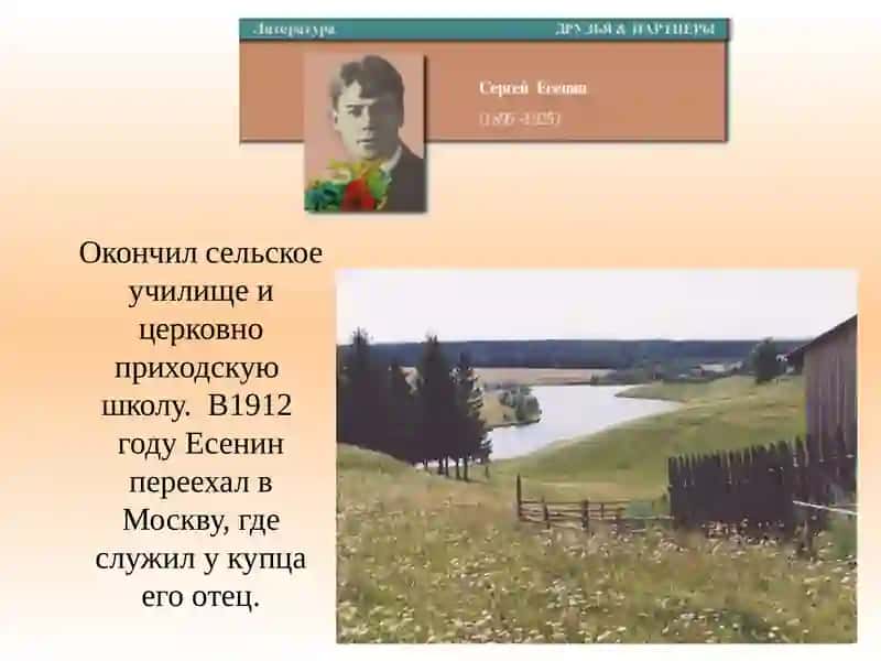 Сергей Александрович Есенин 2