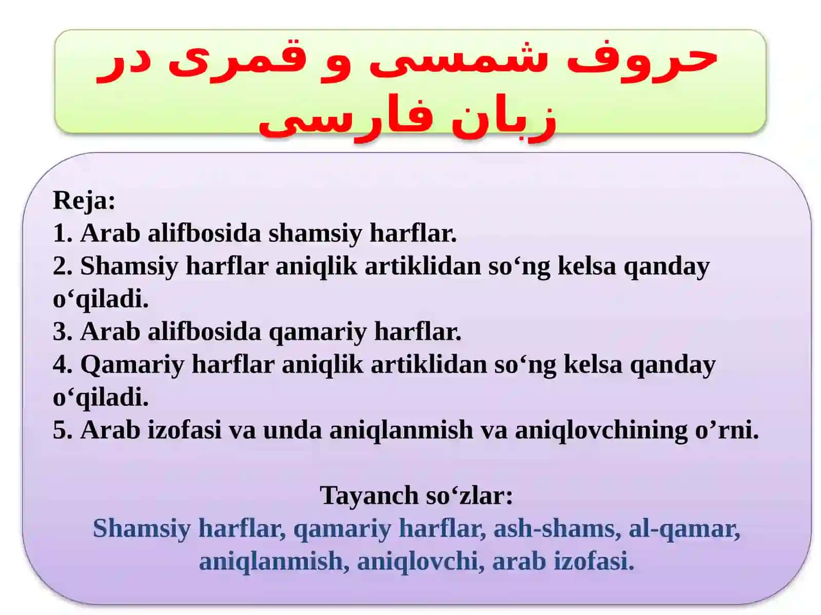 FORS TILIDA SHAMSIY VA QAMARIY HARFLAR 2