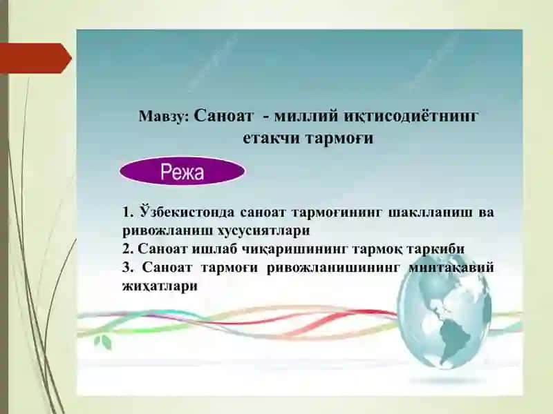 Саноат - миллий иқтисодиётнинг етакчи тармоғи 2