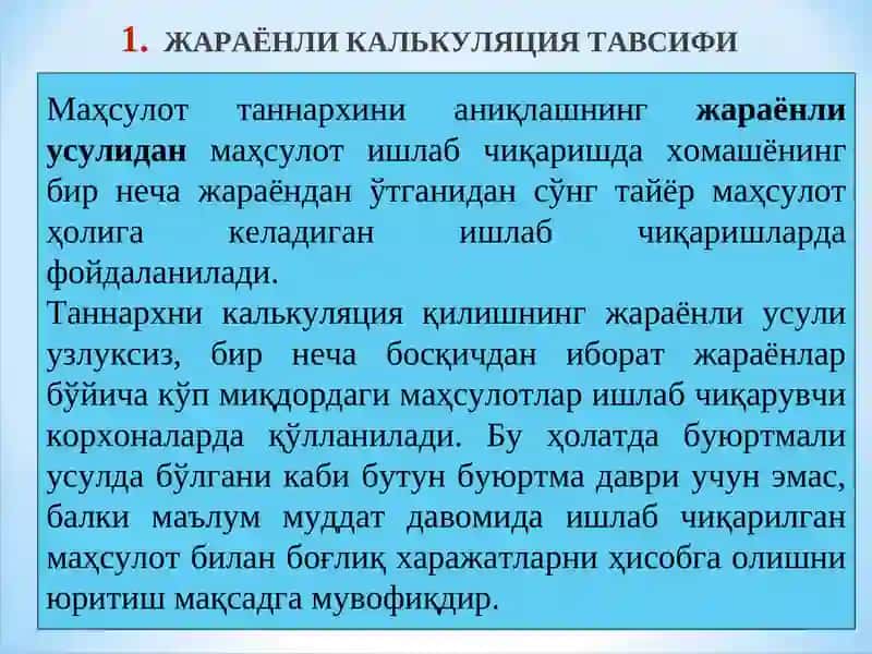 ЖАРАЁНЛИ КАЛЬКУЛЯЦИЯ ТАВСИФИ 2
