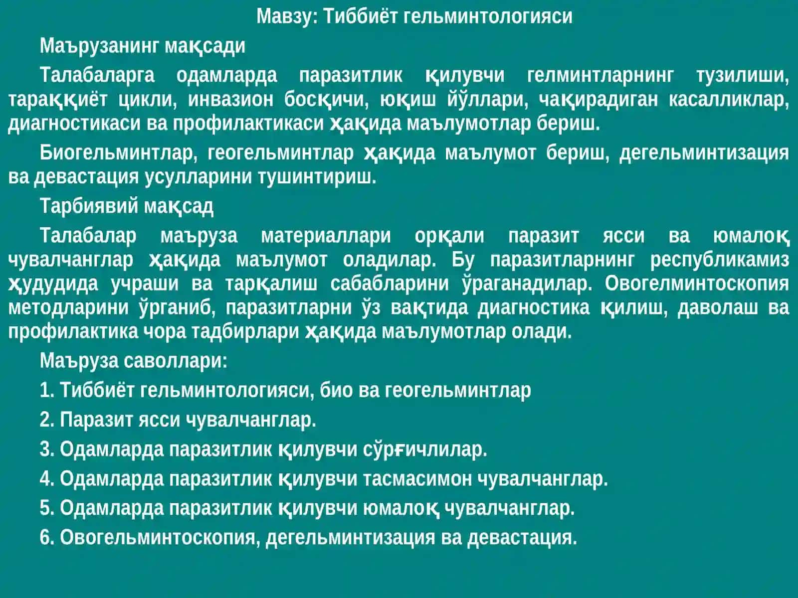 Тиббиёт гельминтологияси 2