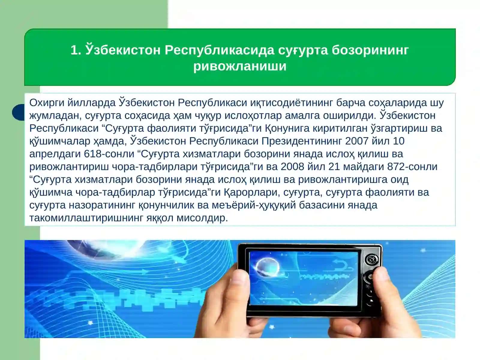 Суғурталаш ва таваккалчилик 2