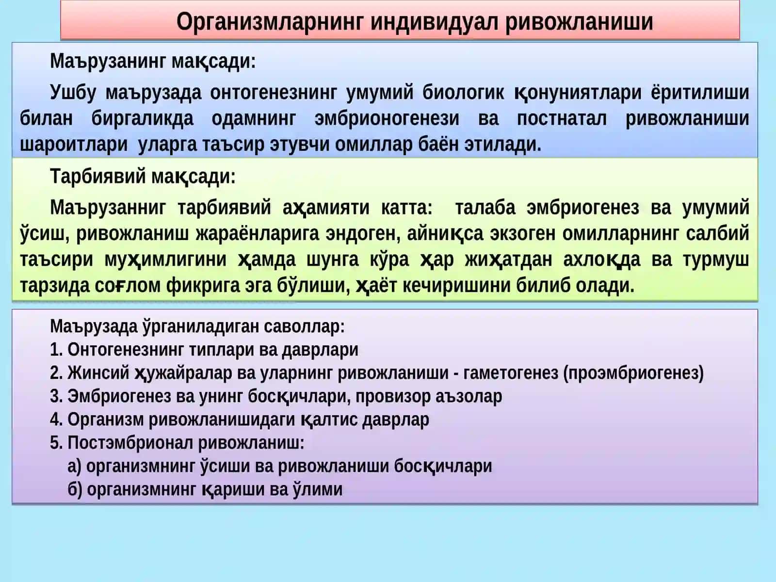 ОНТОГЕНЕЗ - ОРГАНИЗМЛАРНИНГ ИНДИВИДУАЛ РИВОЖЛАНИШИ 2