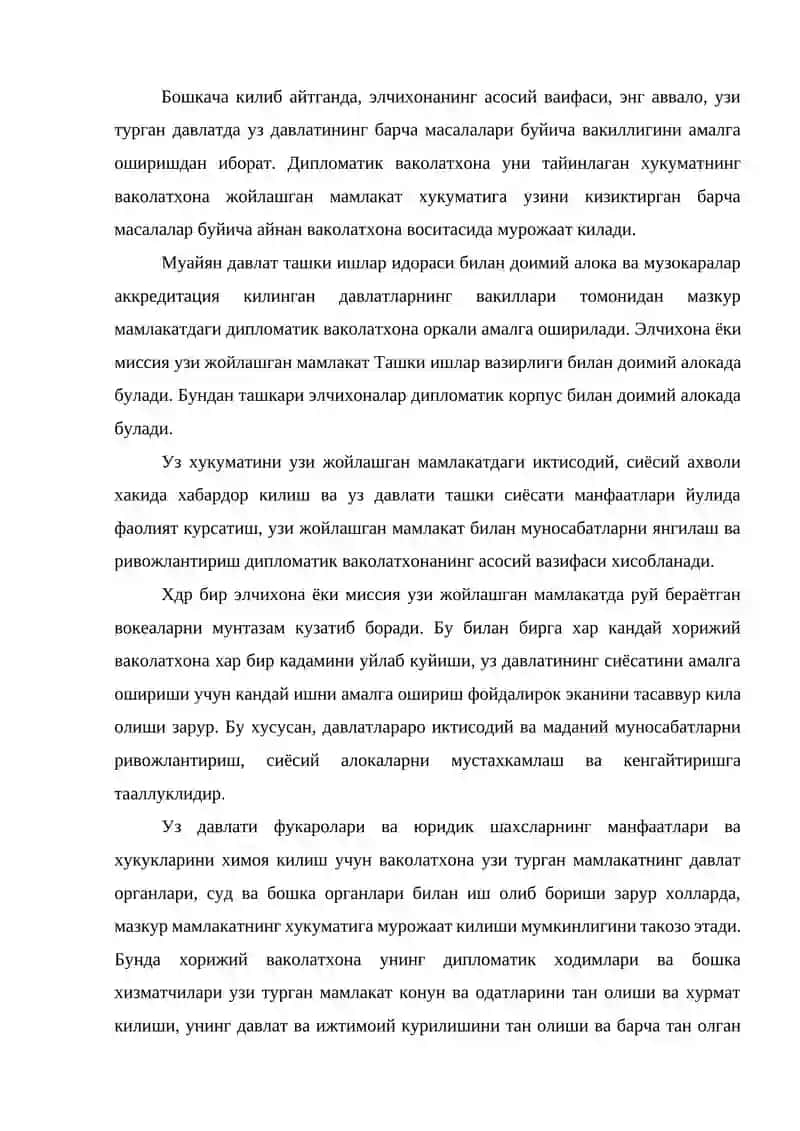 Дипломатик ваколатхоналар 2