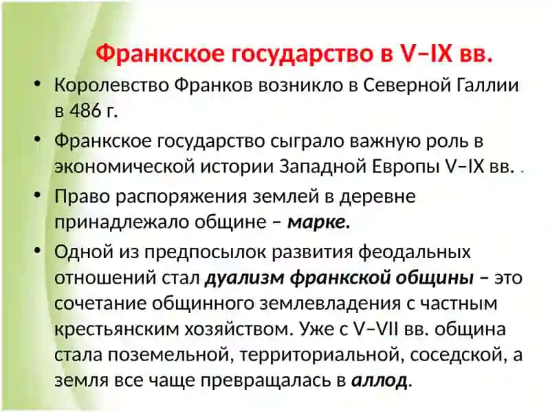 Феодальная экономика 2
