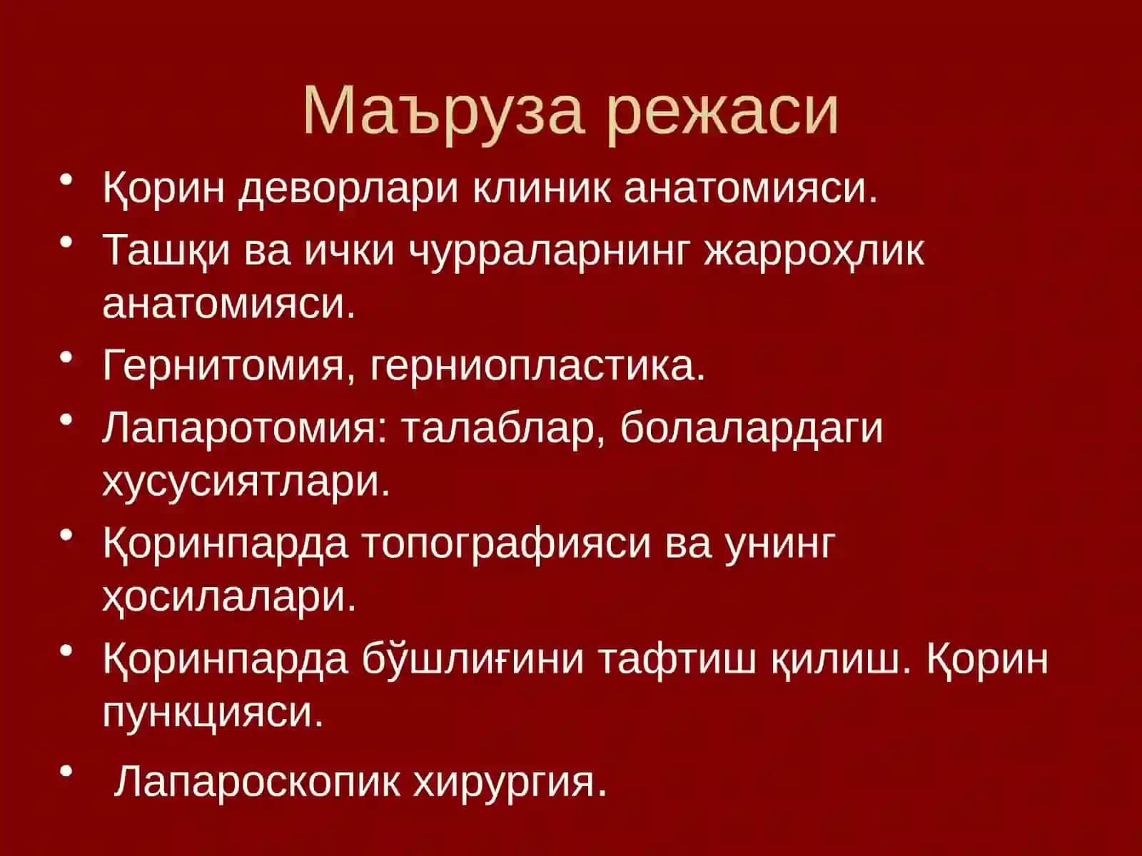 Қорин деворлари клиник анатомияси 2