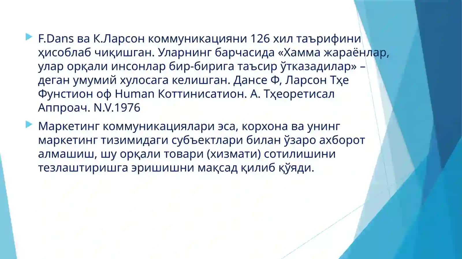 Маркетинг коммуникацияси 2