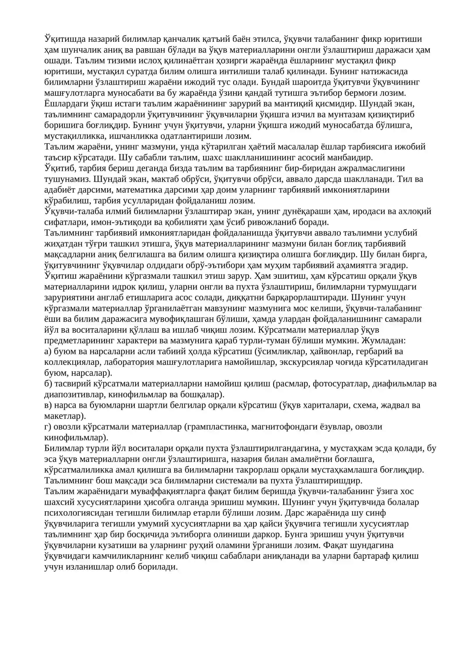 Таълим жараёнини ташкил этиш тамойиллари 2