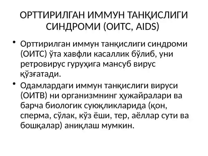 ОРТТИРИЛГАНИММУН ТАНҚИСЛИГИ СИНДРОМИ (ОИТС,AIDS) 2