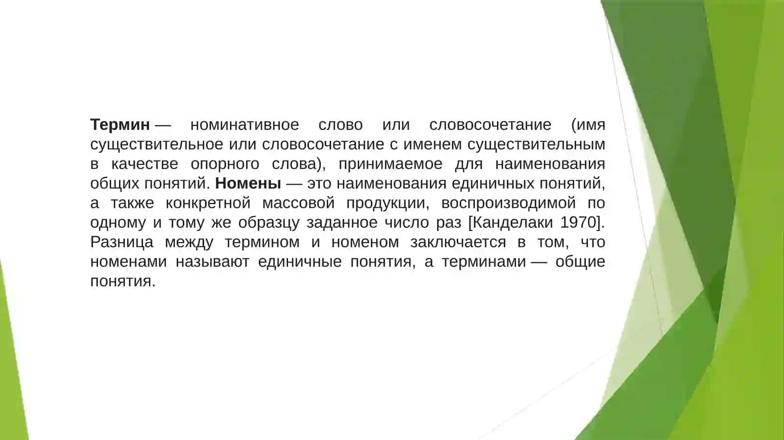 Финансовая и экономическая лексика: изучение специализированных терминов и их правильное употребление 2