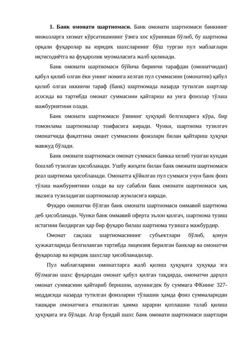 БАНК ОМОНАТИ ШАРТНОМАСИ 2