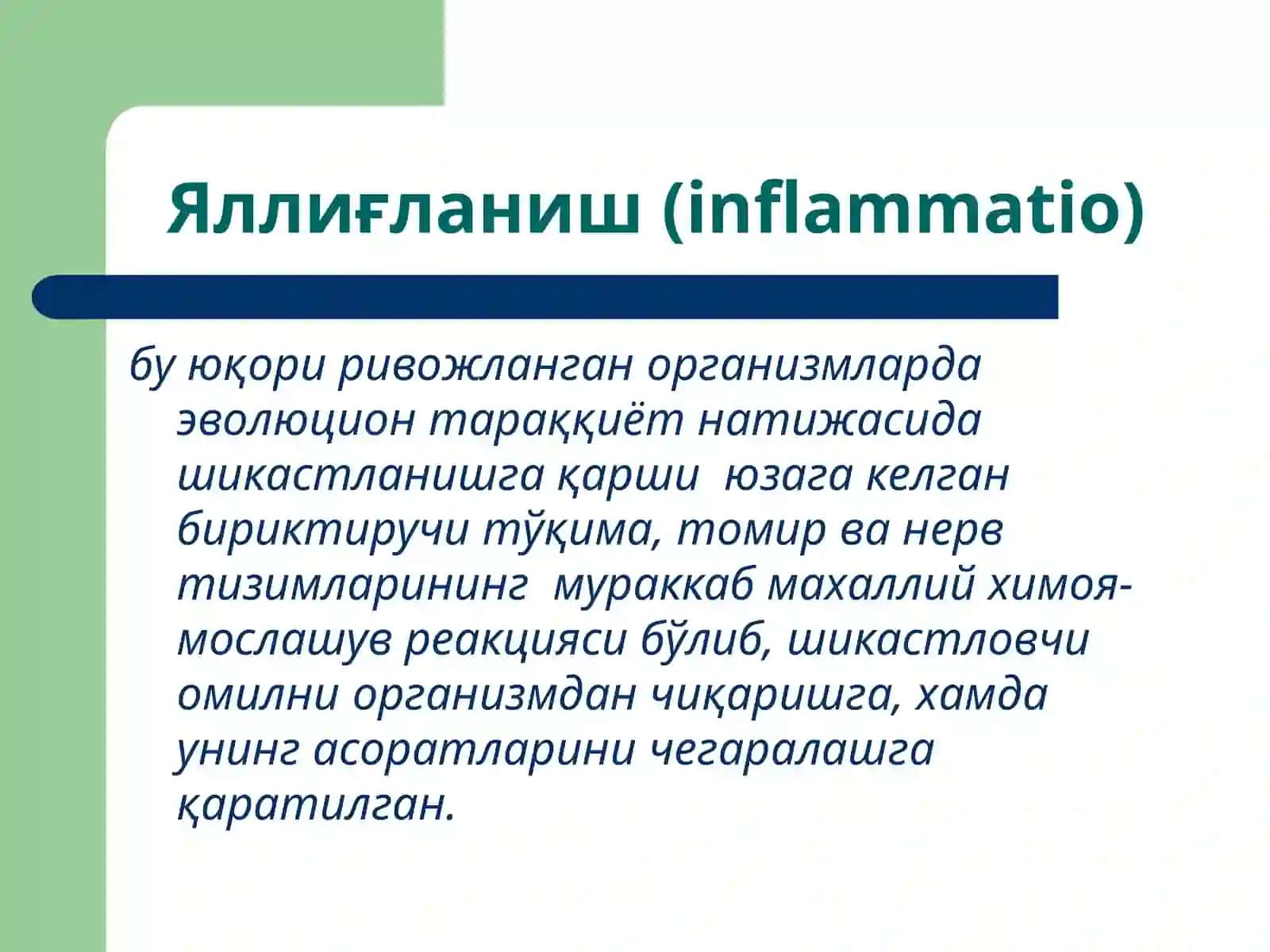 Яллиғланиш патофизиологияси 2