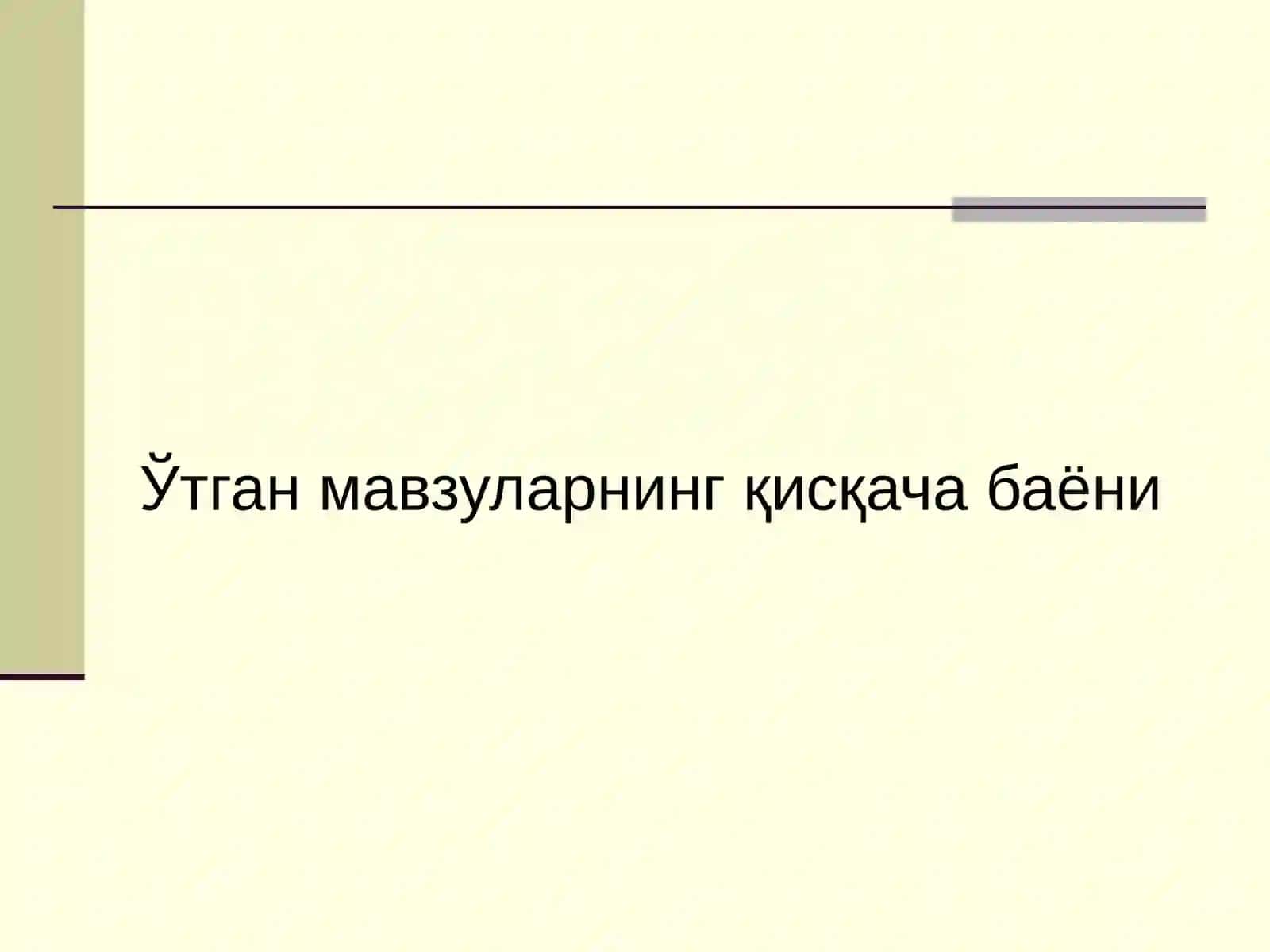 Масофавий ўқитишасосларифанидан 2