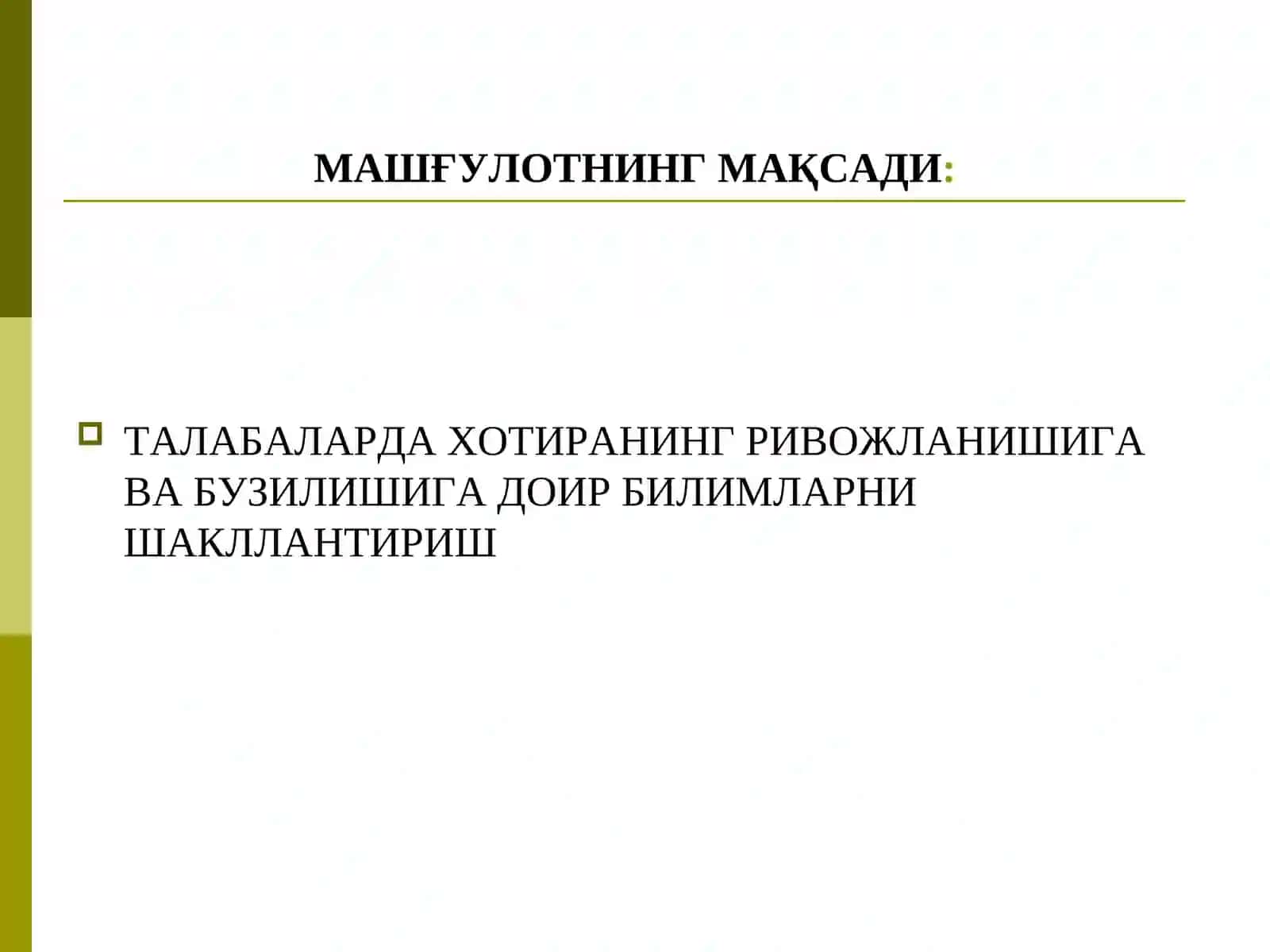 Хотиранинг ривожланувчи факторлар 2