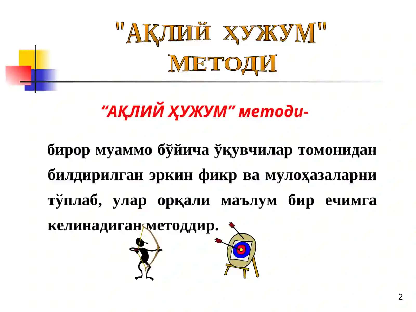 СЕЗГИ ОРГАНЛАРИНИ ИШЛАТИШ ДАРАЖАСИ 2