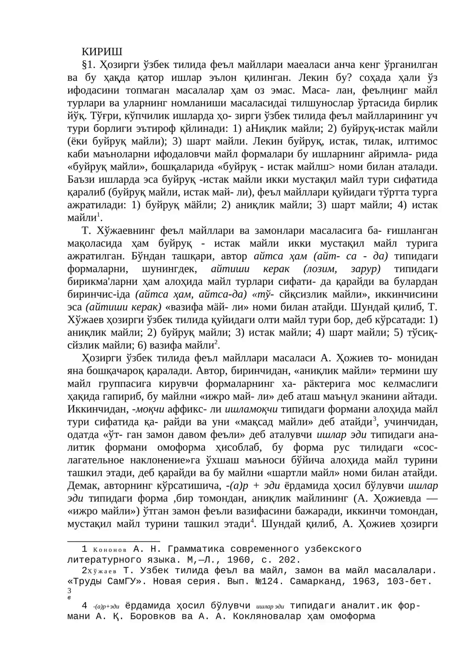 ЎЗБЕК ТИЛИДА ФЕЪЛ МАЙЛЛАРИ ТАРАҚҚИЁТИ 2