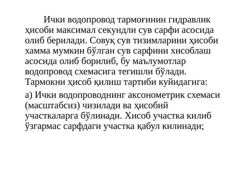 Ичкиводопровод Совук Сувини Гидравлик Хисоби 2