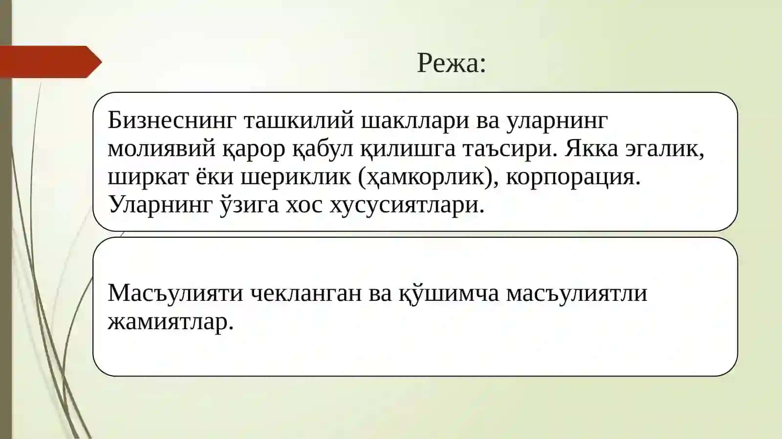 Корхоналар молиясини бошқариш 2