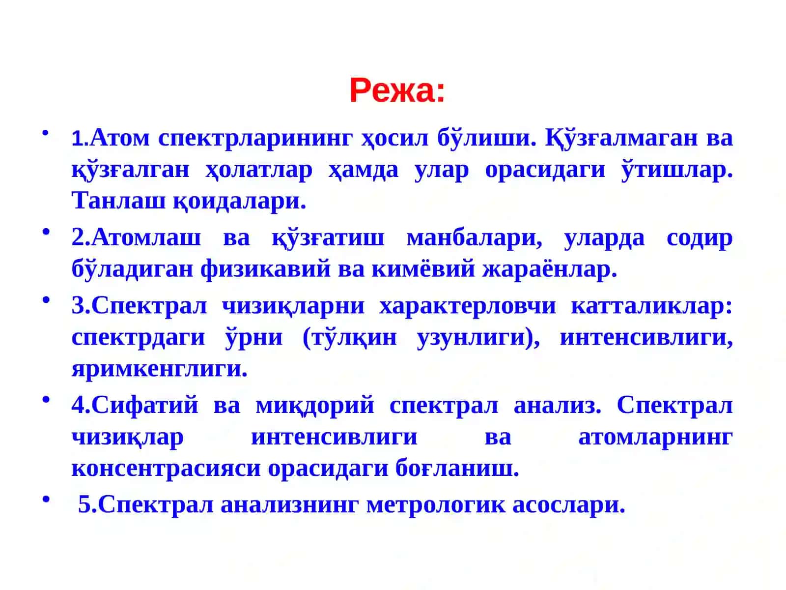 Атом спектроскопияси усуллари. Атом-эмиссион спектроскопия 2