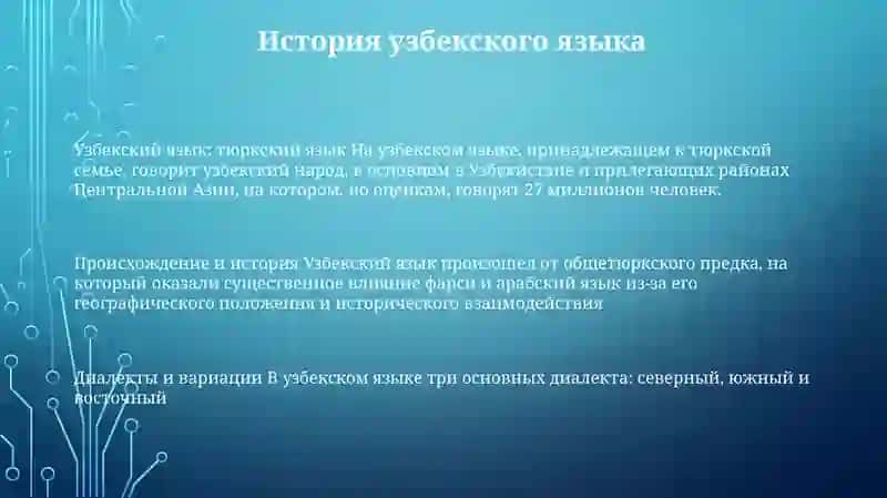 Узбекистан-Государство Срисского Языка 2
