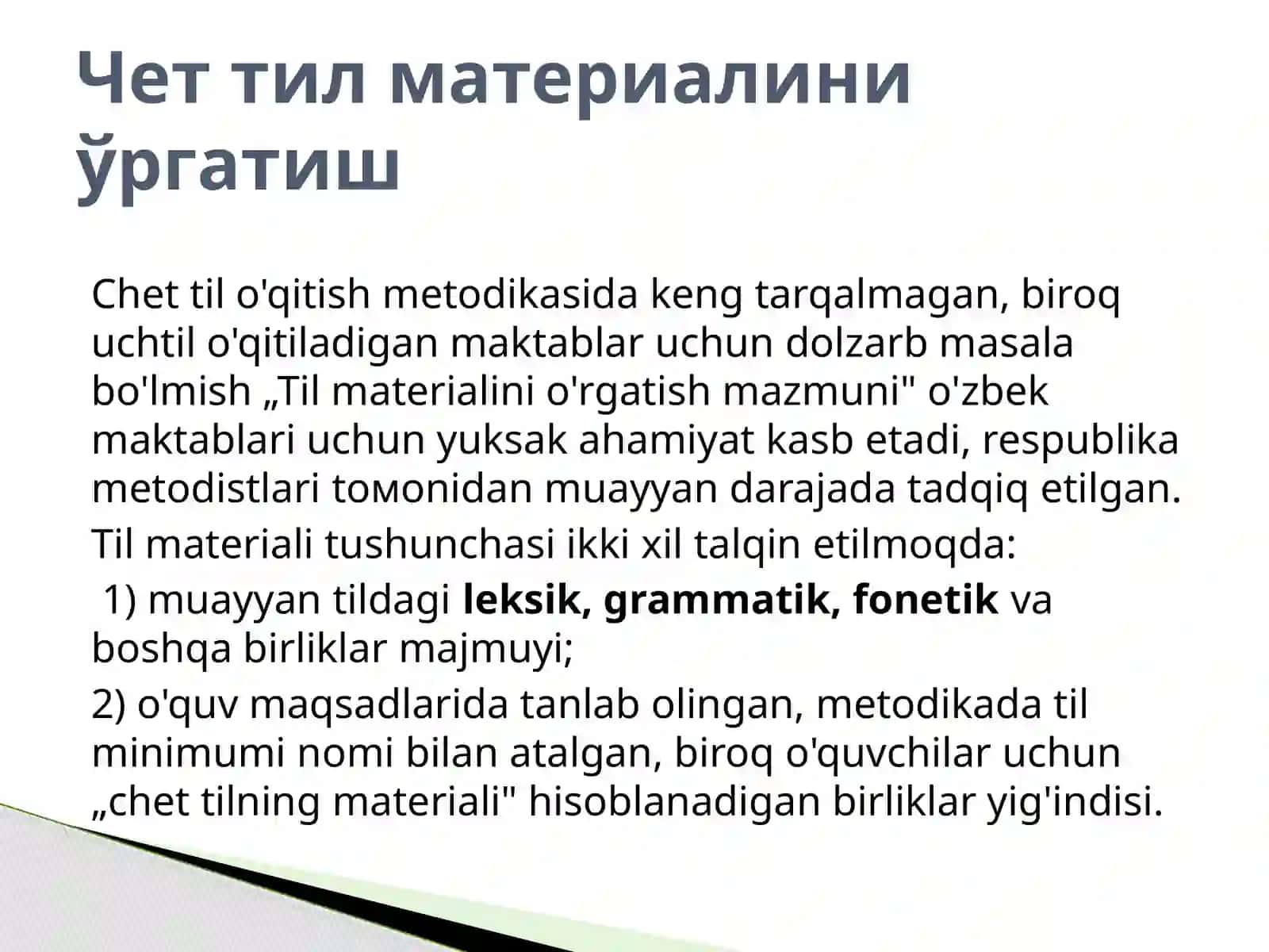 Чет тил материалини ўргатиш 2