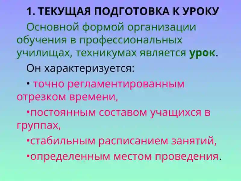 Разработка плана и конспекта урока 2