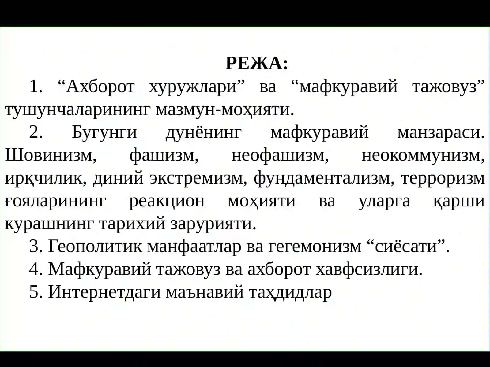 МУҲАММАД АЛ-ХОРАЗМИЙ НОМИДАГИ ТОШКЕНТ АХБОРОТ ТЕХНОЛОГИЯЛАРИ УНИВЕРСИТЕТИ 2