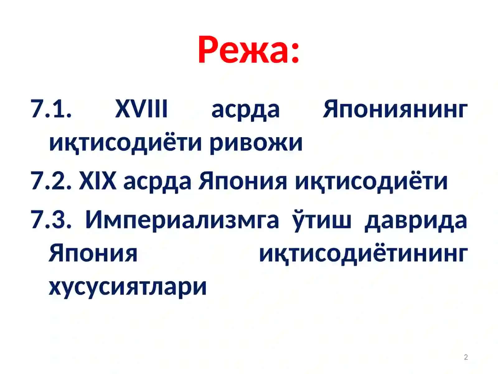 Япониянинг иқтисодиёти 2