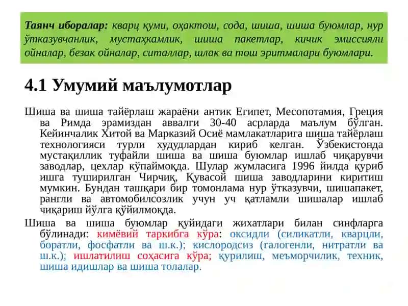 шиша.шиша буюмлар ва ситаллар 2