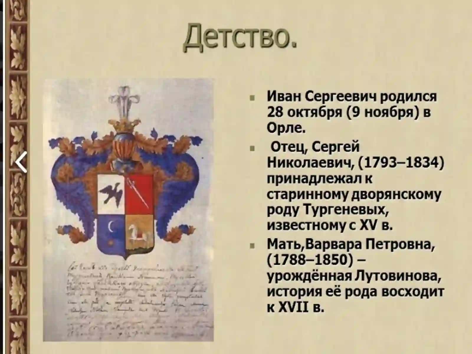Великий русский писатель 2
