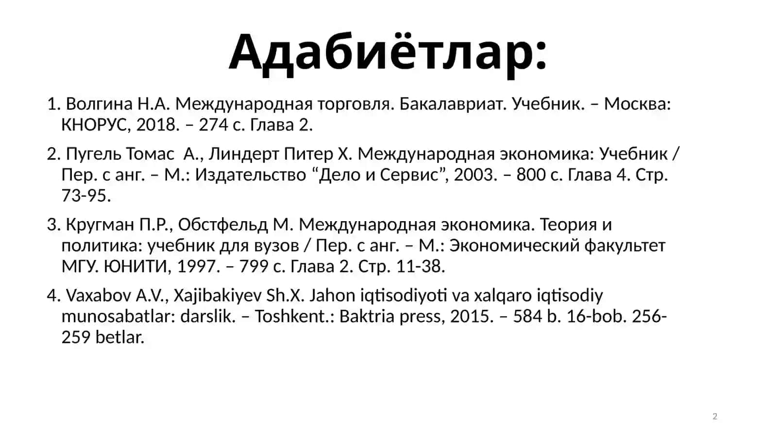 Халқаро хизматлар савдоси 2