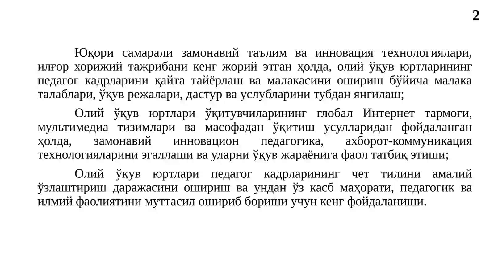 Махсус фан ўқитувчисининг педагогик маҳоратини ошириш йуллари 2