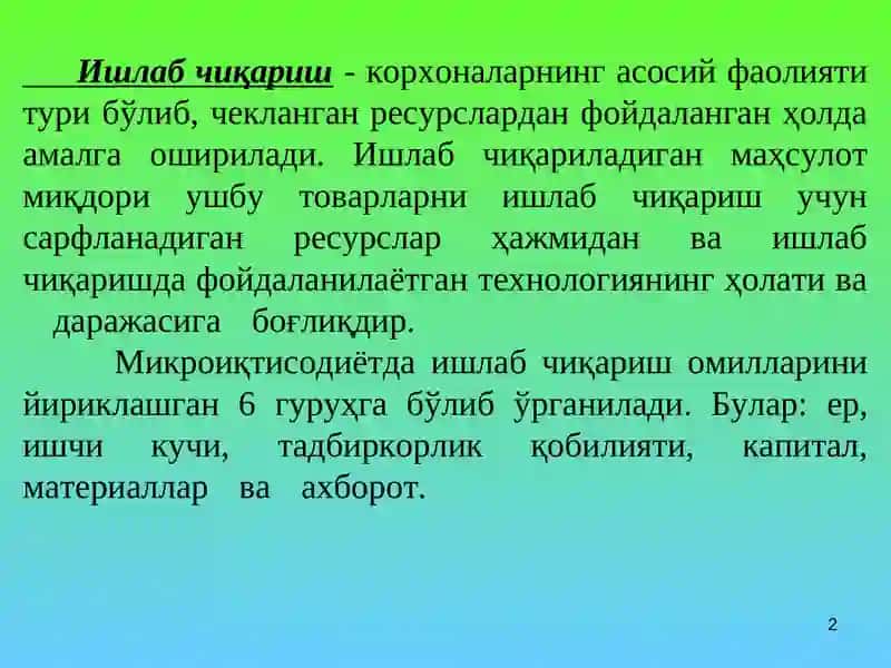 Ишлаб чиқариш назарияси 2
