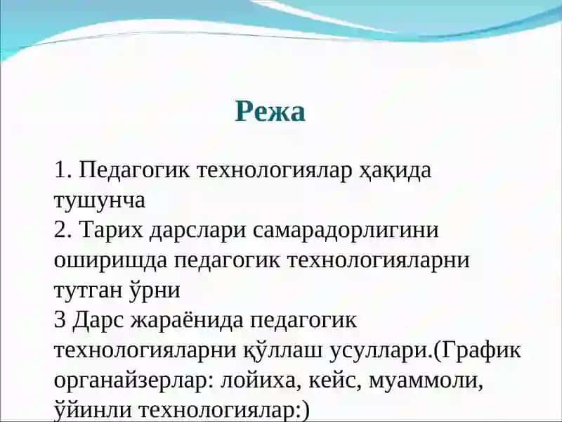 Тарих дарсларида педагогик технологиялардан фойдаланиш 2