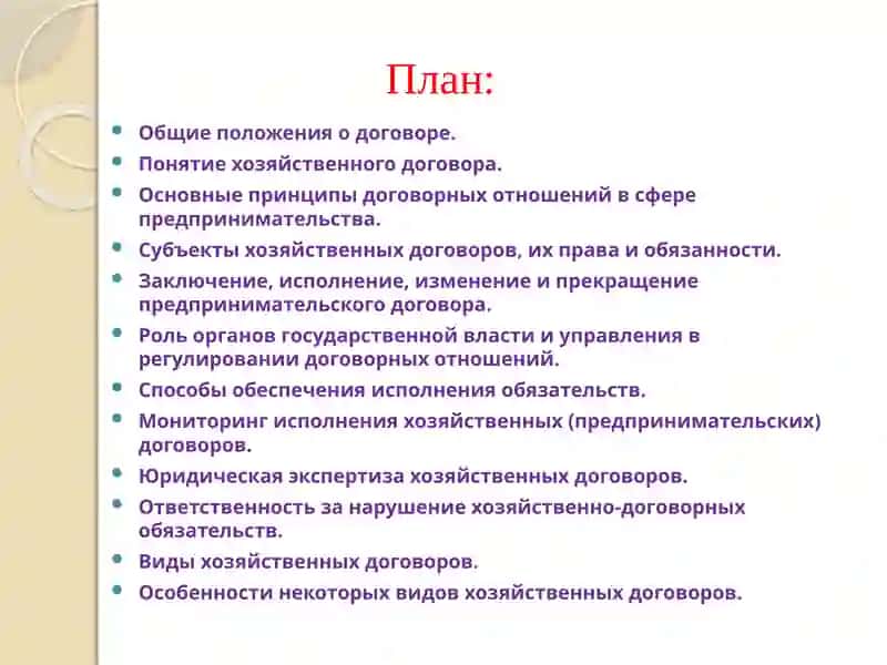 Договора в предпринимательской деятельности 2