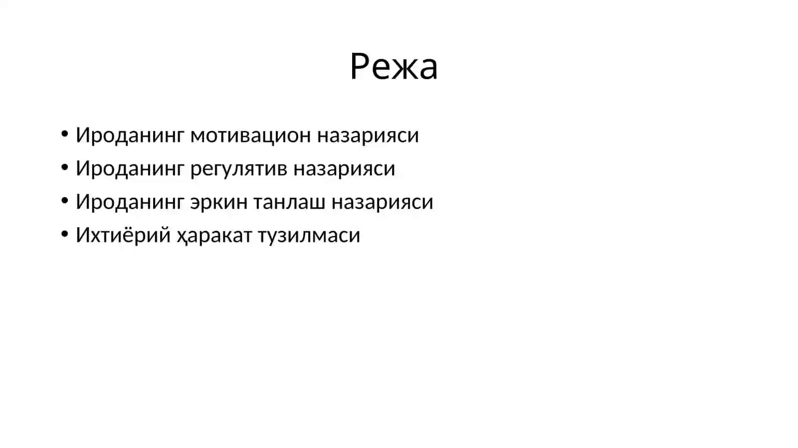 ИРОДА НААЗАРИЯЛАРИ 2