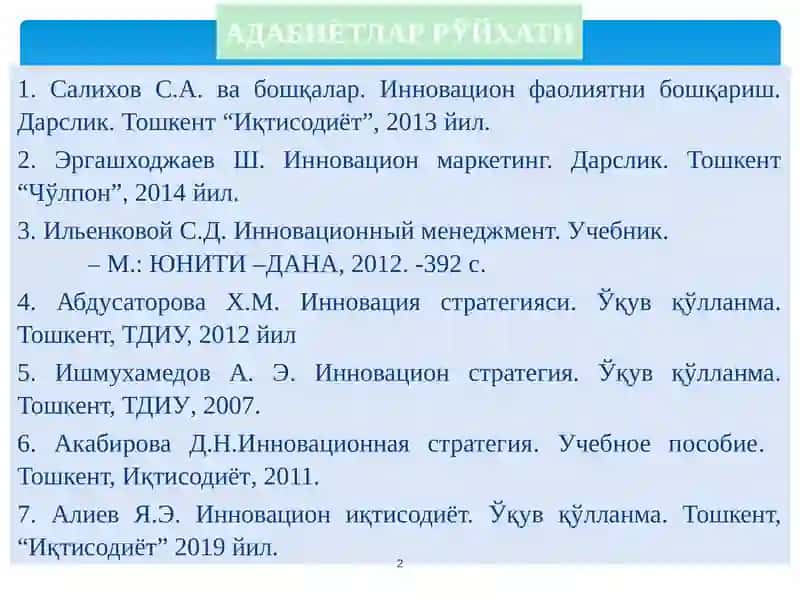 ИННОВАЦИОН ИҚТИСОДИЁТ 2